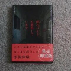 或るバイトを募集しています — image 1