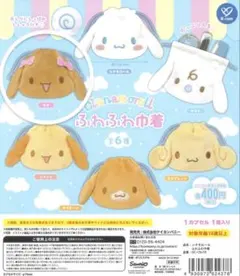 サンリオ シナモロール ふわふわ巾着 モカ — image 1