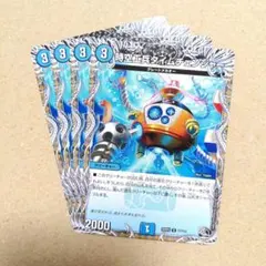時空工兵タイムチェンジャー　4枚 — image 1