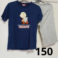 【新品未使用】【匿名配送】PEANUTS チャーリー・ブラウン パジャマ 150 — image 1