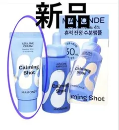 Mamonde Calming Shot アズレンクリーム 3本セット30ml — image 1