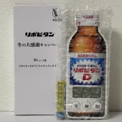 【非売品】リポビタン オリジナル キッチンタイマー — image 1