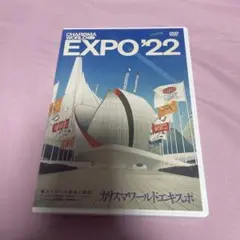 CHARISMA WORLD EXPO'22 DVD カリスマ — image 1