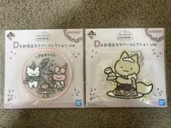一番くじ　ホワイトタイガーとブラックタイガー　Ｄ賞　２点セット — image 1
