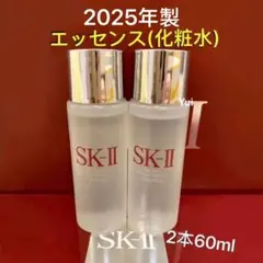 SK-IIエスケーツー トリートメント エッセンス化粧水 30ml×2本25年製 — image 1