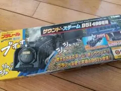 プラレール サウンド・スチーム D51 498号機 — image 1