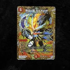 【24時間以内発送】熱血V龍ガイギンガ シークレット — image 1