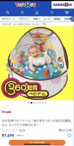 360°知育ベビードーム　ボールプール 室内遊具 — image 1