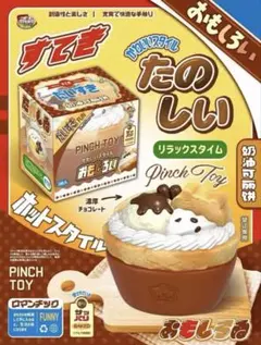 海外スクイーズ MIDO クリームクレープ — image 1