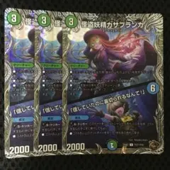 【らくらくメルカリ便】カサブランカ　ホイル　銅トレジャー　3枚 — image 1