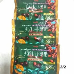 明治 チョコレート効果 アーモンド カカオ72% 高カカオチョコレート — image 1
