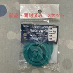 THERMOS FEO パッキンセット(S) B-003809 ２セット — image 1