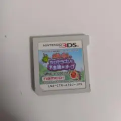 太鼓の達人 ちびドラゴンと不思議なオーブ 3DS ソフト — image 1
