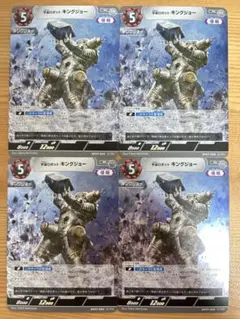 ウルトラマンカードゲーム　キングジョー　R BP07-069 4枚　美品 — image 1