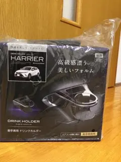 80系HARRIER専用 助手席用 ドリンクホルダー — image 1