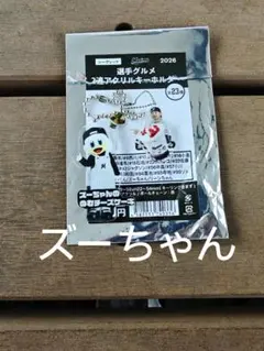 千葉ロッテ マリーンズ ズーちゃん グルメ 2連 アクリル キーホルダー — image 1