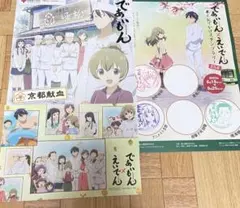 であいもん スタンプラリー 献血 まとめ セット 3つ コラボ — image 1