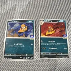 ポケモンカード ズルッグ ズルズキン プロモ 2枚セット — image 1