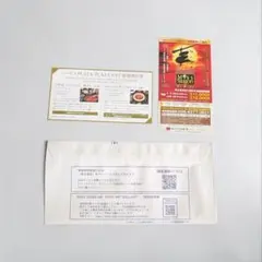 株主優待券 セット ミス・サイゴン ハービスPLAZA KDDI MUSEUM — image 1