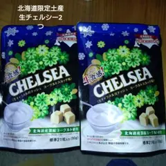 北海道限定 CHELSEA ヨーグルトスカッチ 2袋 — image 1