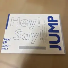 Hey! Say! JUMP カレンダー 2019.4-2020.3 — image 1