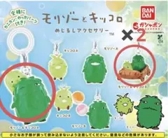 モリゾーとキッコロ　めじるしアクセサリー　3点セット — image 1