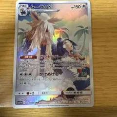 ポケカ ムーランド ガウガウバーク chr — image 1