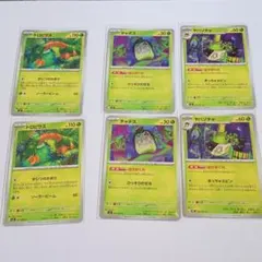 トロピウス チャデス ヤバソチャ 6枚セット　ポケモンカード — image 1