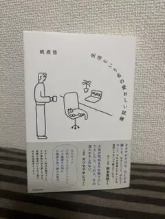 生活という名の愛おしい試練 — image 1