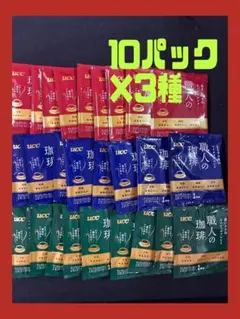 UCC 職人の珈琲 10パック×3種 30袋 — image 1
