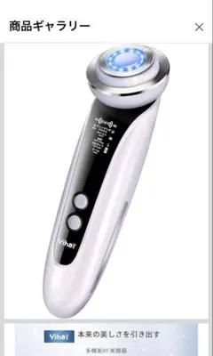 Yihai 多機能RF美顔器 本体 — image 1