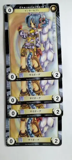 4枚【アクエリアンエイジ】サイボーグ(qt出) — image 1