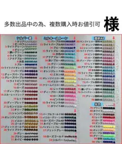 多数出品中の為、複数購入時お値引可　様　専用 — image 1