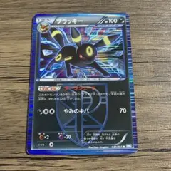 ブラッキー R BW 拡張パック「ライデンナックル」 キラ 031/051 — image 1