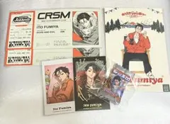 カリスマ 伊藤ふみや グッズセット — image 1