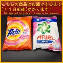 ダウニー タイド 690g＆アリエール マティック 620g 粉末洗剤　2袋 — image 1