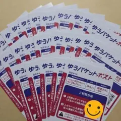 a-d-9【25枚】 ゆうパケットポストシール — image 1