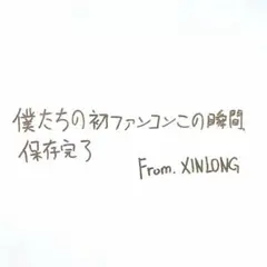 シンロン ALD1 手書き コンフェティ 紙吹雪 落下物 ペンコン メッセージ — image 1