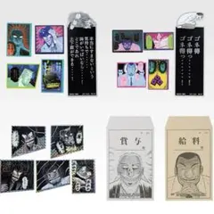 【5点‼️】一番くじ カイジ J賞 貼り得・・貼り得・・・ コンプ‼️ — image 1