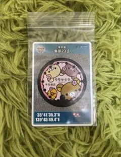 リラックマ マンホールカード ロット001 — image 1