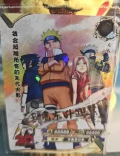 NARUTO KAYOU 兎年限定 ナルトサスケ 桜 PR-041 未開封 — image 1