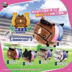 コンプ ころまるさらぶれっど ぬいぐるみマスコット vol.4 全５種 — image 1
