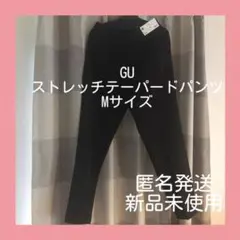 GU ストレッチテーパードパンツ　 Mサイズ　新品未使用 — image 1