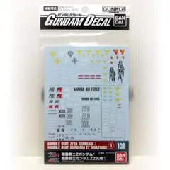 ガンダムデカール 108　機動戦士Zガンダム/ZZガンダム凡用① — image 1