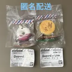 Gaspard et Lisa ベーカリーチャーム　2種セット — image 1