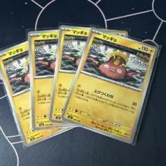 ポケモンカード　マッギョ　4枚 — image 1