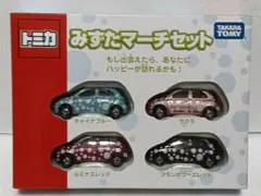 トミカ みずたマーチセット 未開封品 tomy tomica タカラトミー — image 1