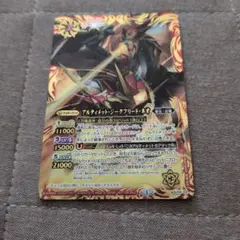 【バトルスピリッツ】アルティメット・ジークフリード・ネオ — image 1
