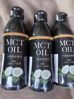 ★3本セット★⚠️訳あり★リコセレクトMCTオイル ３５０g/1本 — image 1