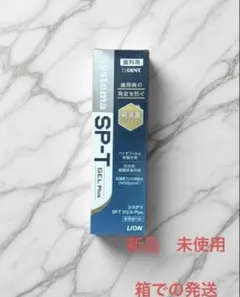 ライオン　システマ SP-Tジェル Plus 85g 歯周病予防　SPTジェル — image 1